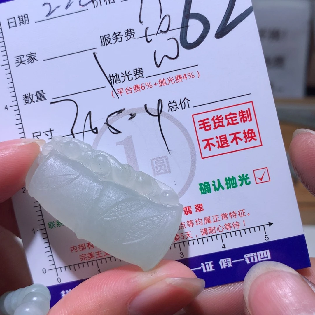 定制翡翠未镶嵌熙**妈