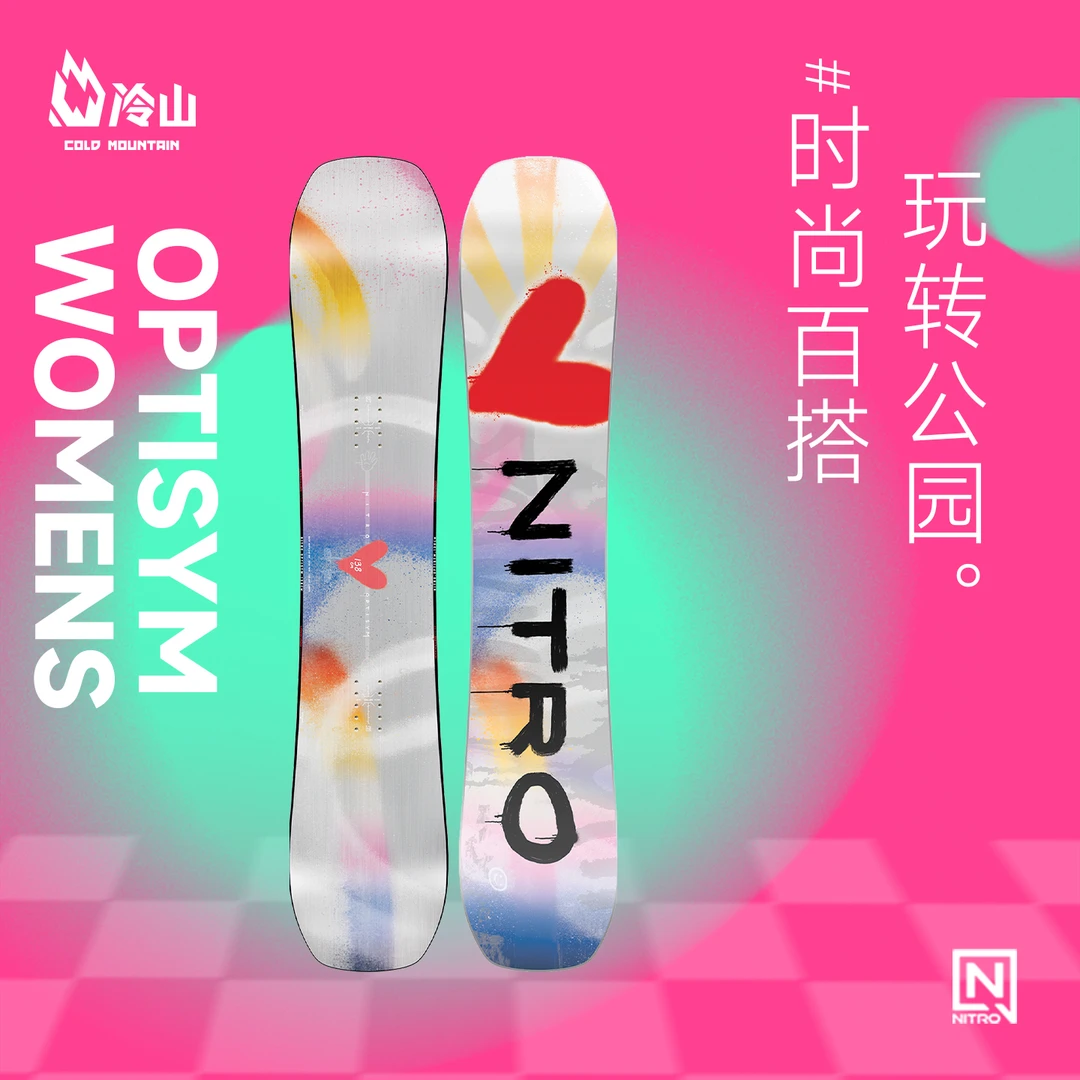 冷山雪具NITRO单板滑雪板OPTISYM彩虹板全能公园平花雪板女款2526