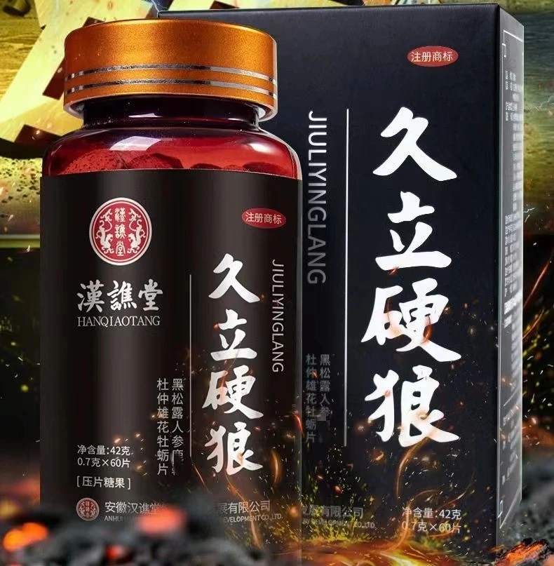 鹿参牡蛎精杞片人参黑松露杜仲雄花滋补养生运动小黑瓶60片
