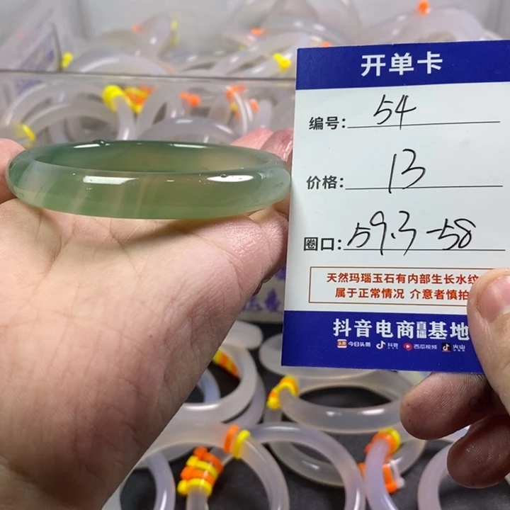 手镯玛瑙/玉髓未镶嵌