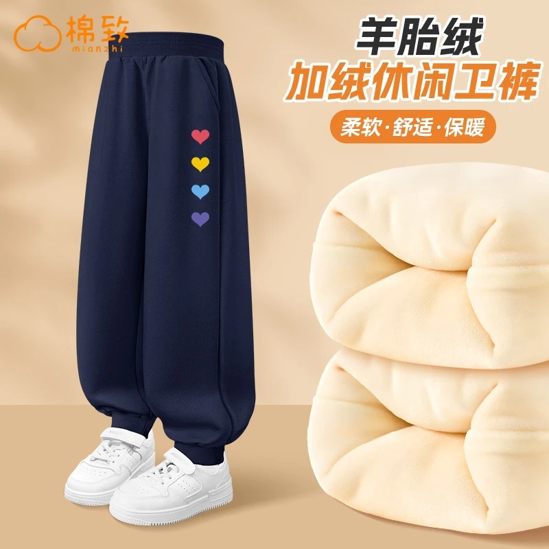 棉致女童加绒裤子冬季儿童2025新款运动裤冬款女孩时髦一体绒卫裤