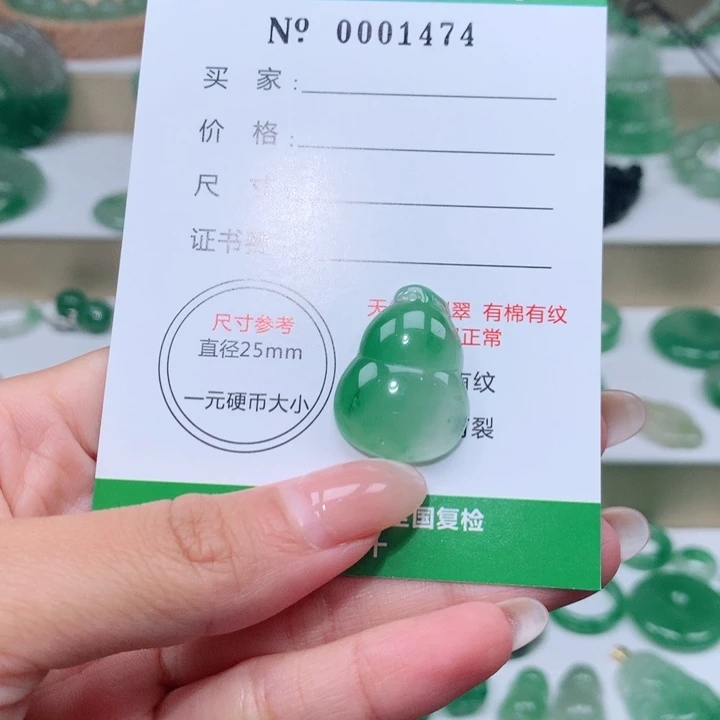 颈饰未镶嵌石英质玉铿**瑰