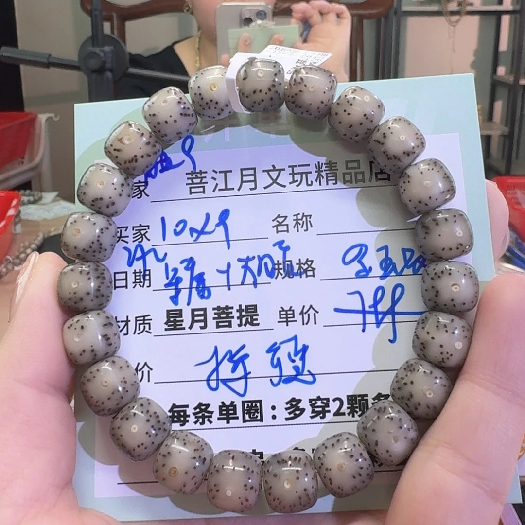 星月菩提手串星月菩提海南同枝果A29