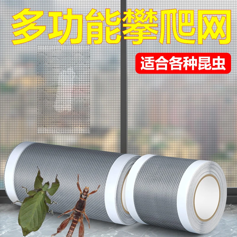 昆虫攀爬网自粘透气爬宠螳螂竹节虫活动网活体爬虫饲养盒DIY用品