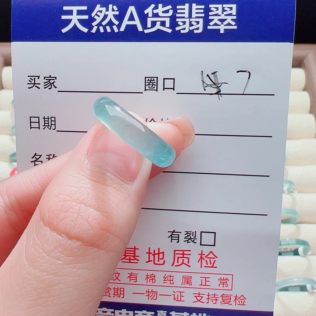 毕***五翡翠未镶嵌戒指戒圈