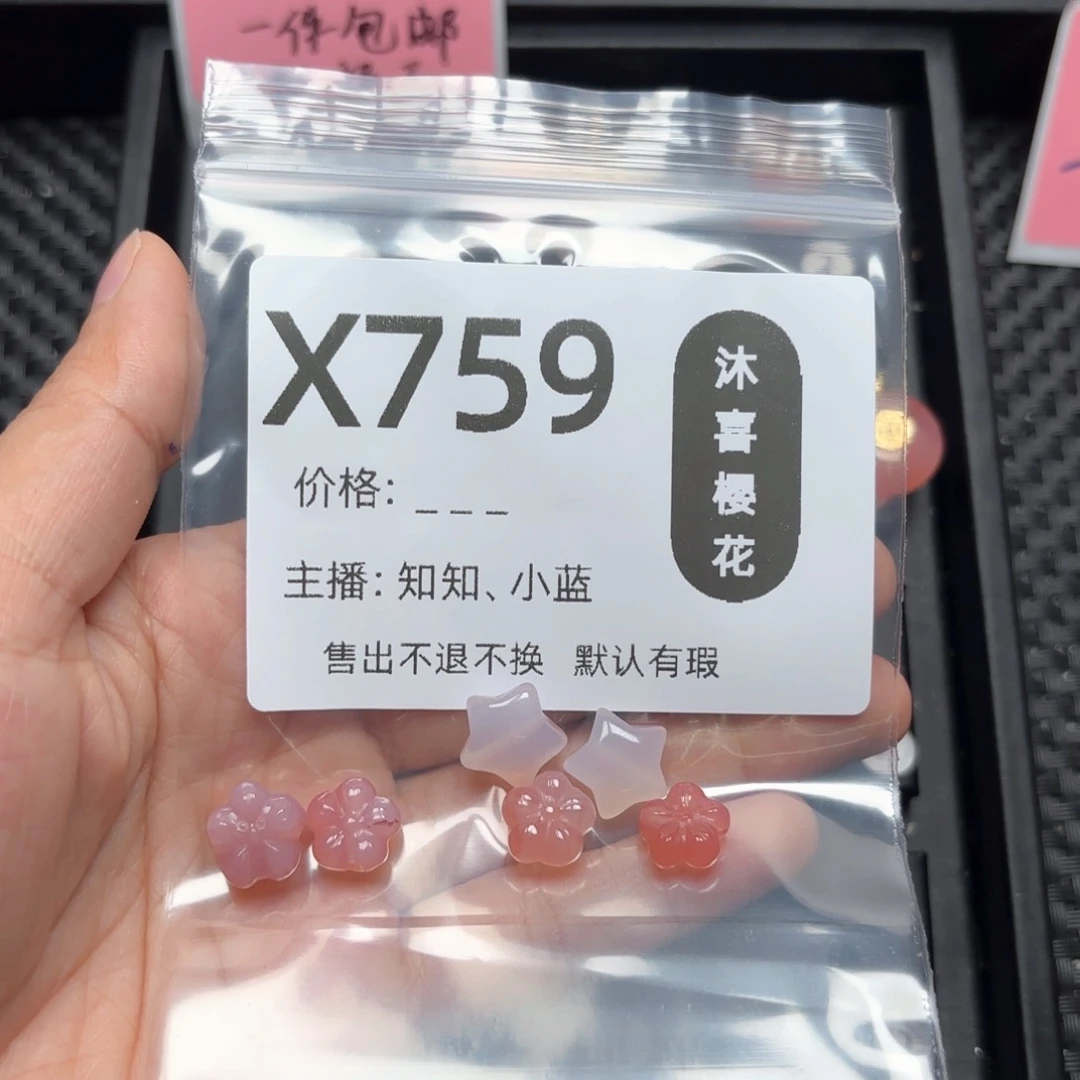 玛瑙/玉髓颈饰未镶嵌果***咪