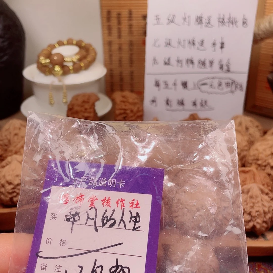 平***生核桃手串/手链哈哈哈哈哈啦哈哈