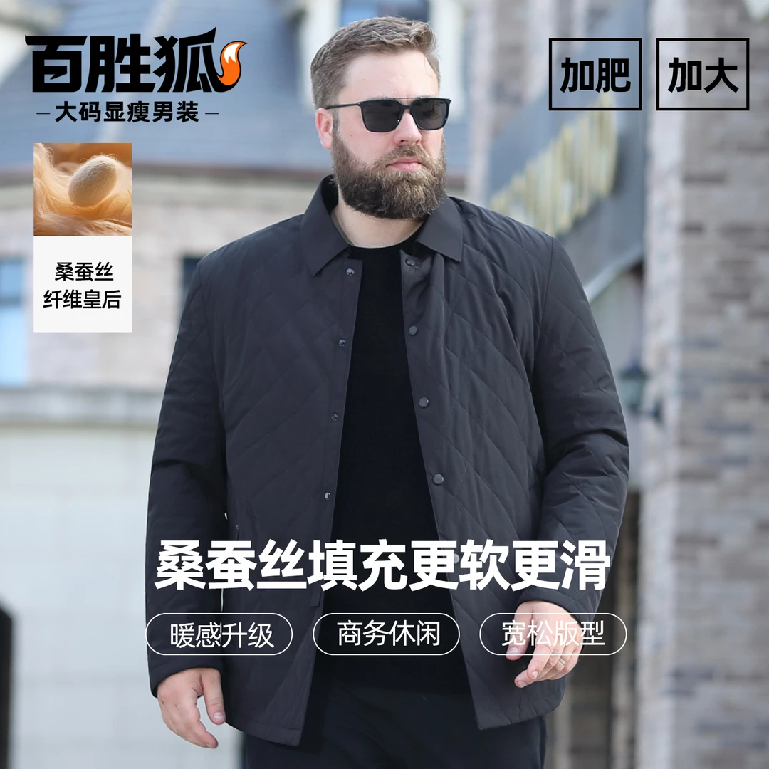百胜狐冬季轻薄羽绒棉衣加肥大码胖子爸爸翻领保暖棉服男款外套装