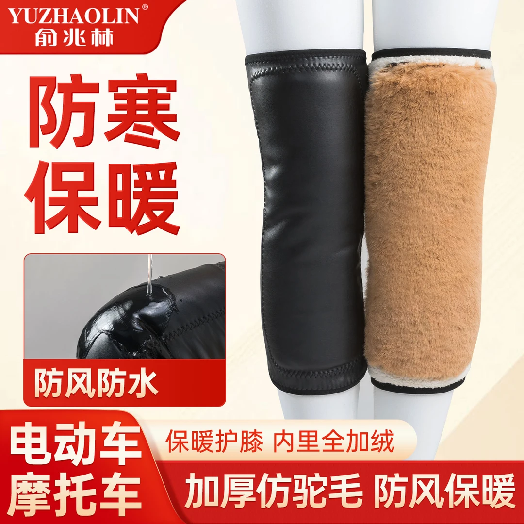 冬季电动车保暖护膝摩托车骑行电瓶车膝盖关节挡风防水加厚防寒