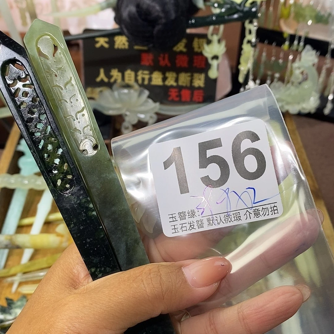 戴***紫未镶嵌蛇纹石玉发饰