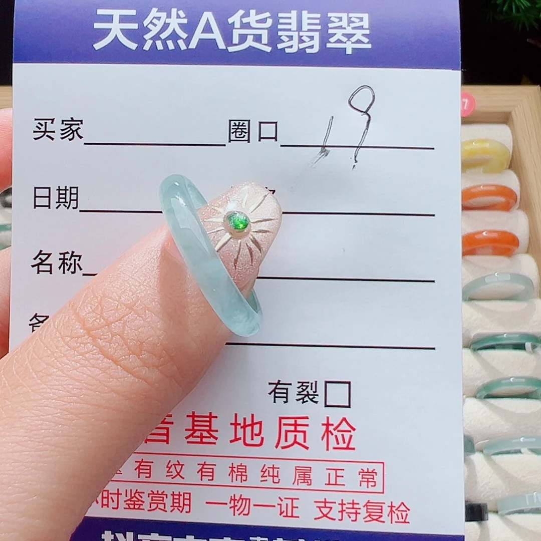 小***心翡翠未镶嵌戒指天然