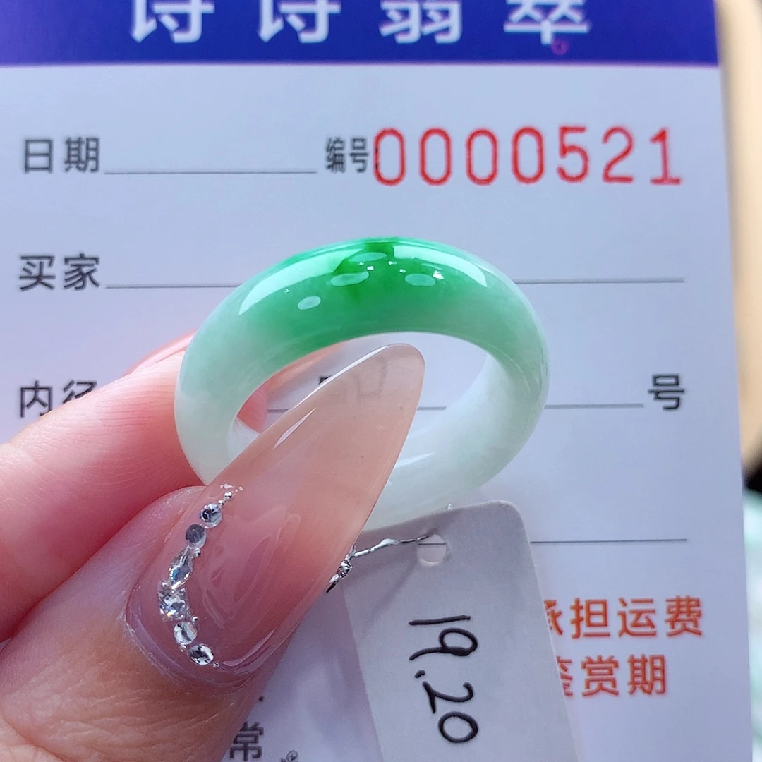 翡翠未镶嵌戒指缅甸A货