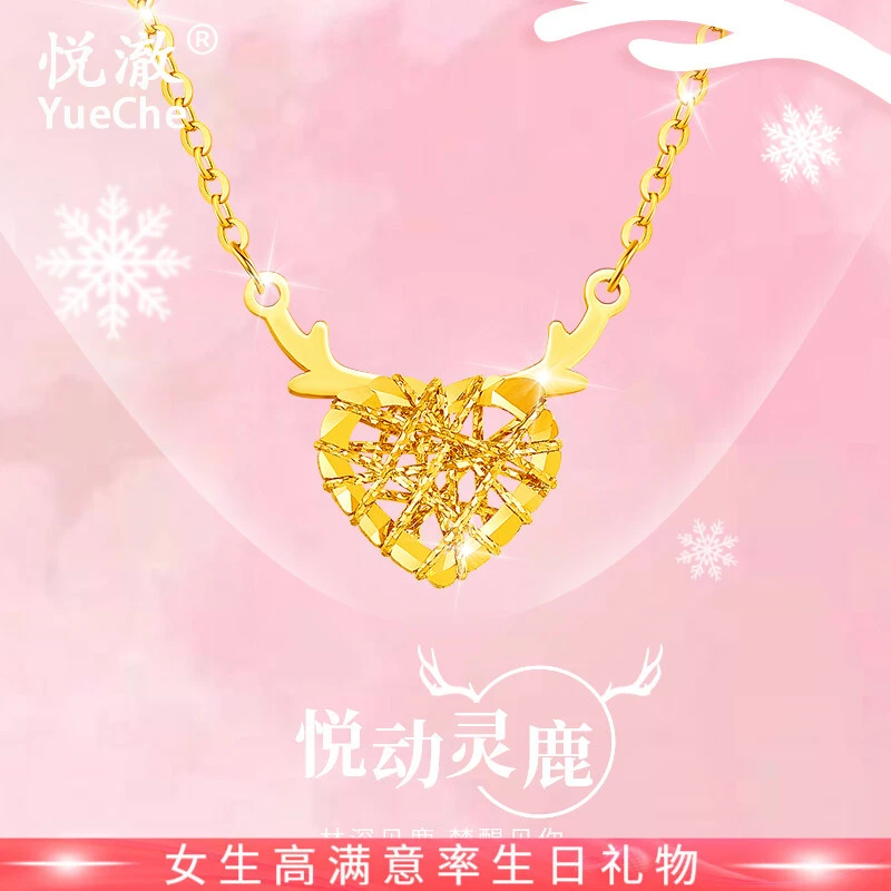 悦澈黄金项链女999足金一鹿有你项链套链吊坠七夕情人节礼物轻奢