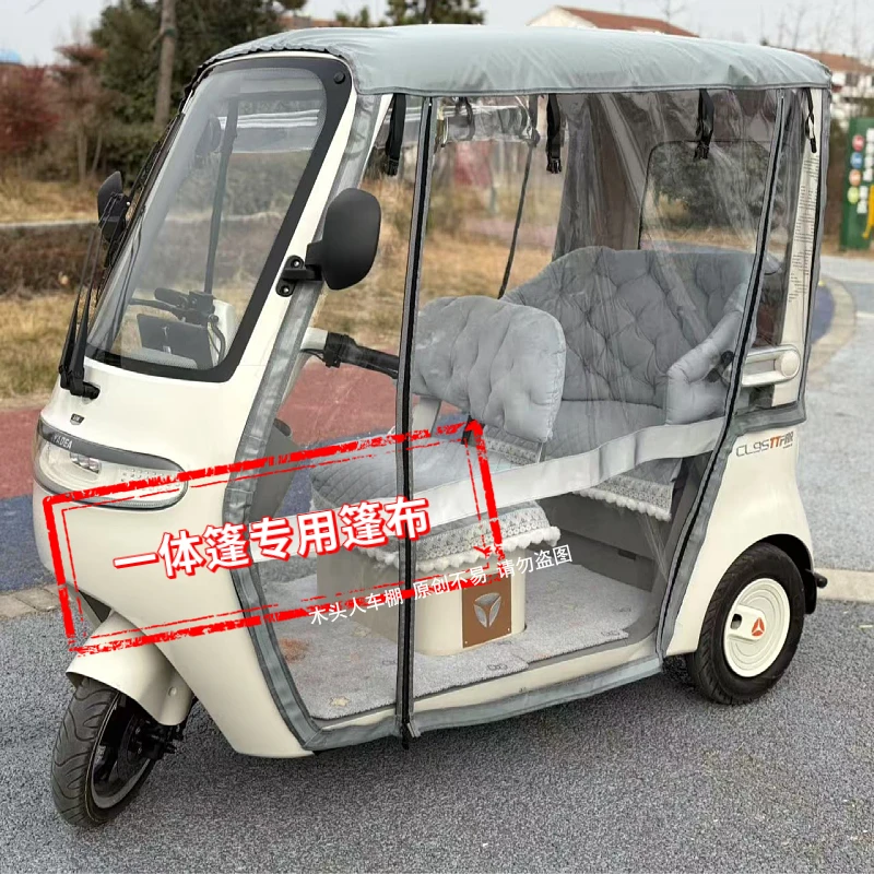 雅迪C18专用雨帘爱玛台铃一体车篷全透明遮阳挡雨帘全封闭防晒帘