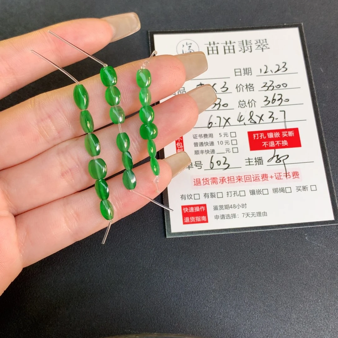 随***子翡翠裸石翡翠翡翠