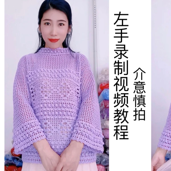 （秘密花园上衣）线上视频教程全集