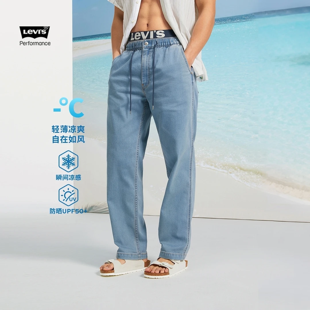 Levi's李维斯冰酷系列25夏新款男士美式高街宽松牛仔裤000SD-0002