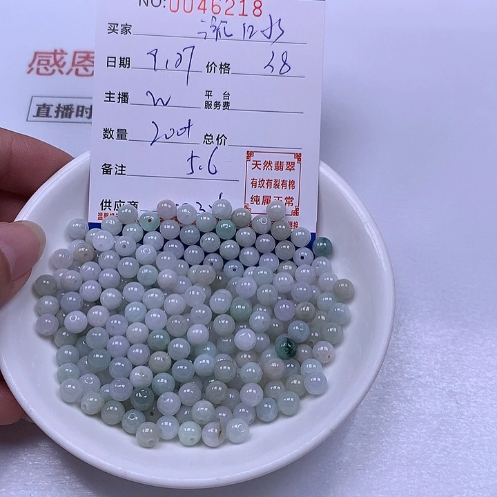 流***头翡翠未镶嵌手链翡翠