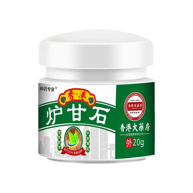 【炉甘石】止痒抑菌神经性皮肤脂溢性日光性皮肤湿痒膏全身可用乳膏