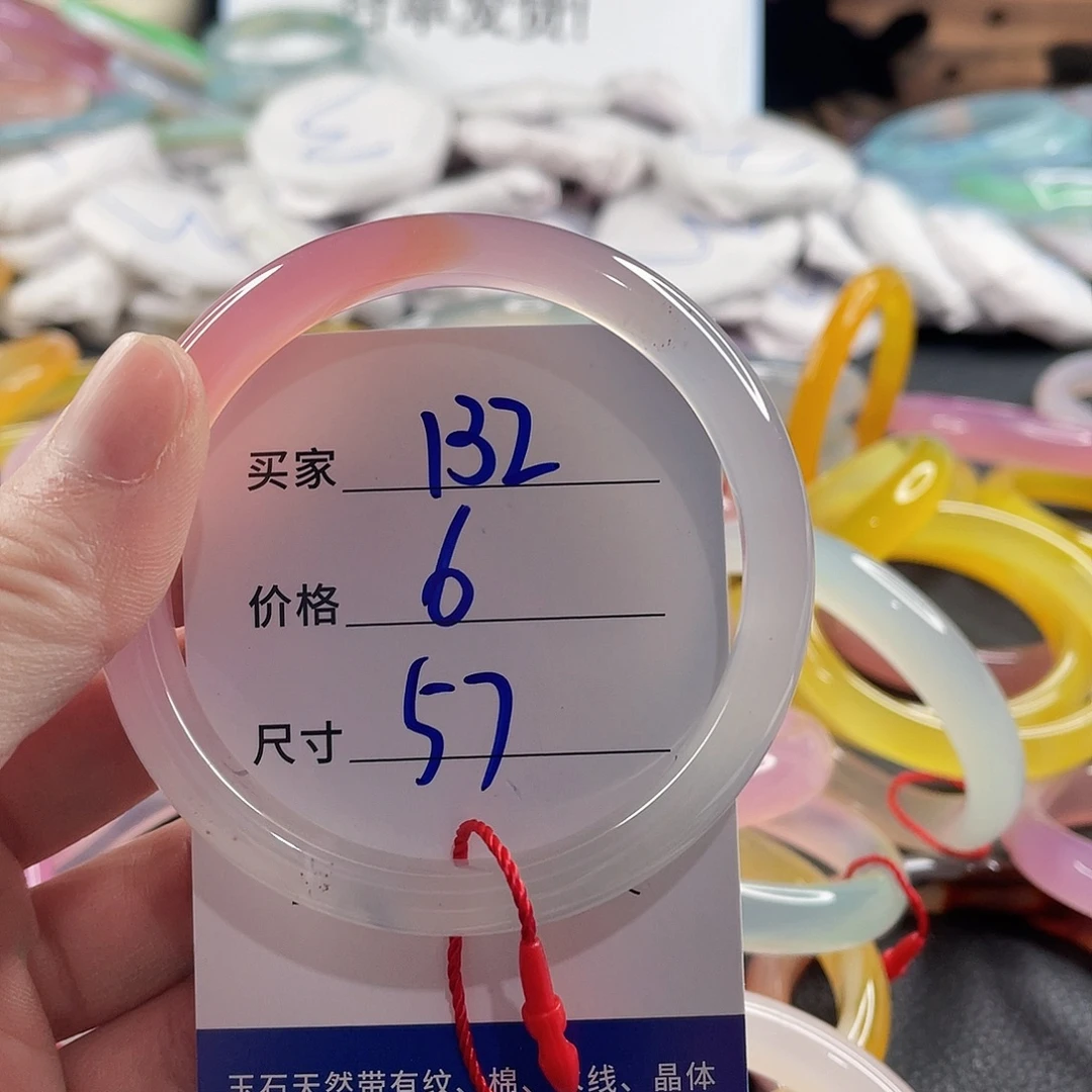 玛瑙/玉髓未镶嵌手镯