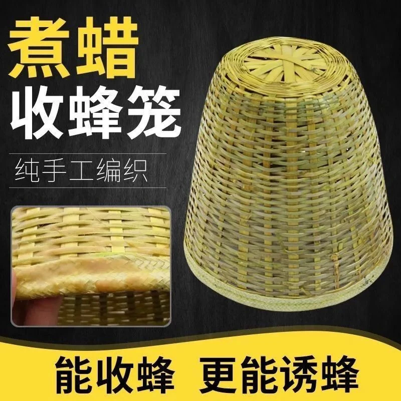 收蜂笼竹编招蜂笼分神器野外蜜蜂竹制诱蜂专用土蜂养蜂