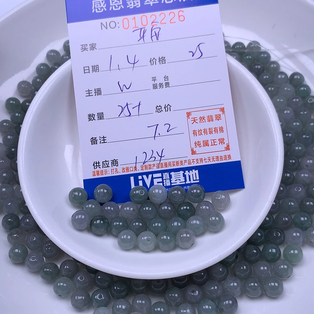 ໑***࿐翡翠未镶嵌手链翡翠