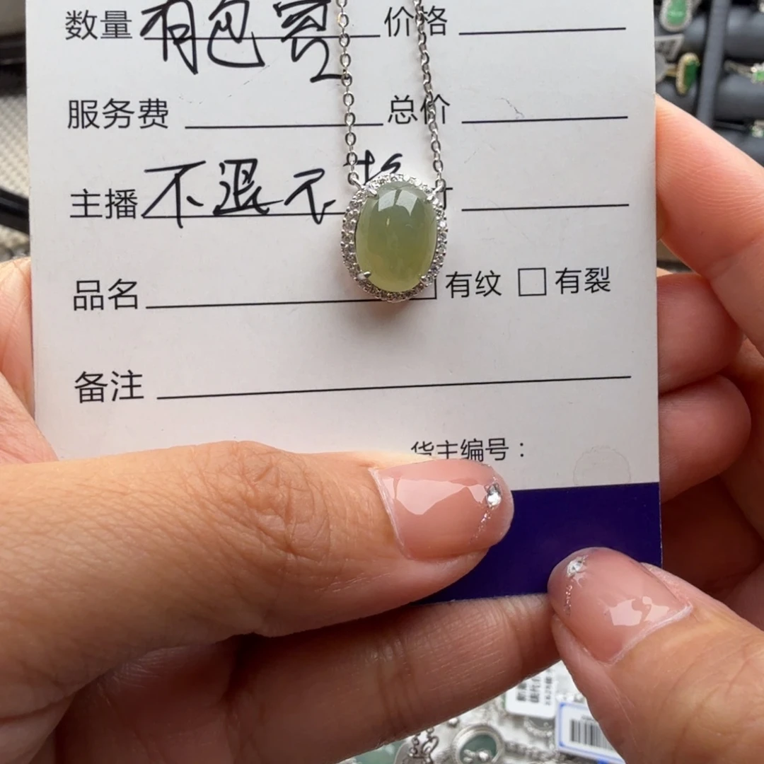 颈饰银S925镶嵌翡翠项链