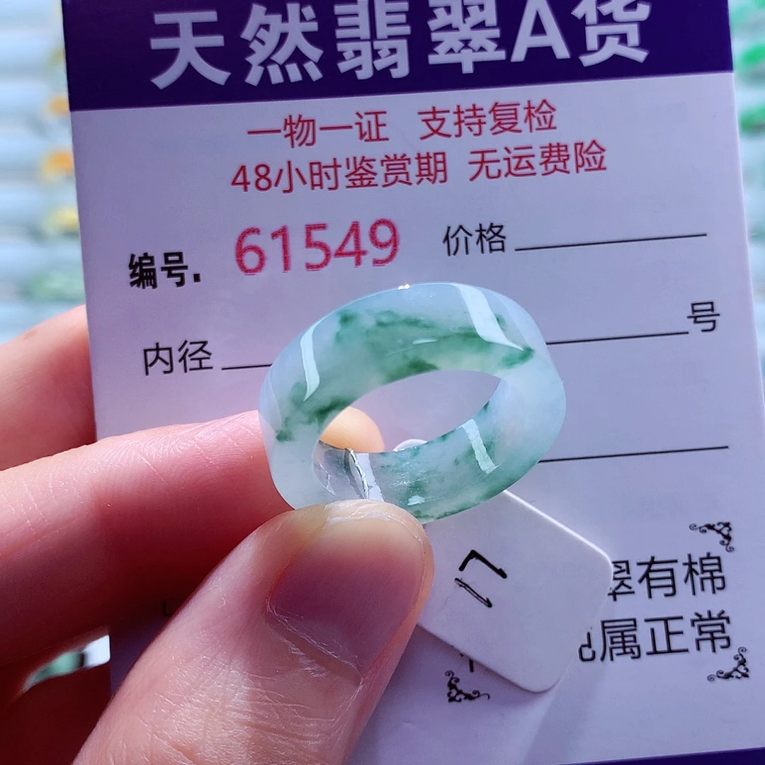 翡翠未镶嵌戒指翡翠