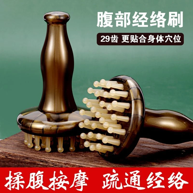 新款牛筋熟料29齿多功能经络刷按摩头部大肚子腿部减脂专用长柄梳