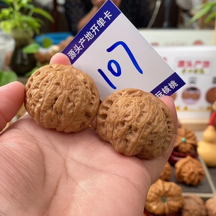 把件文玩核桃39全品乾隆磨107号