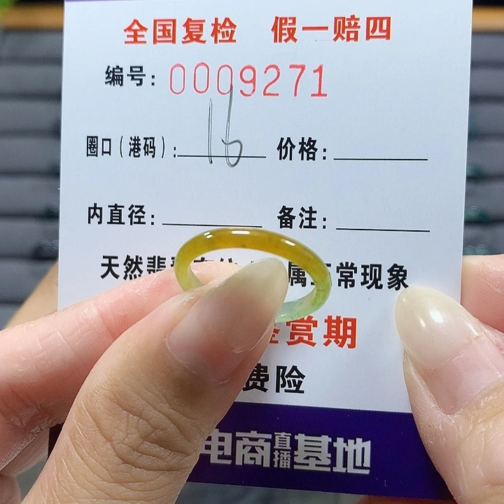 翡翠未镶嵌戒圈9271