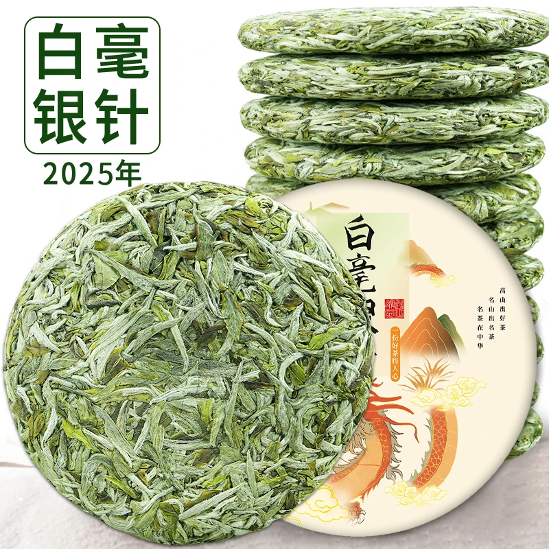 2025年福鼎新白茶白毫银针明前高山春季嫩芽茶叶紧压茶饼收藏批发