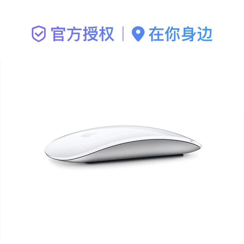 Apple 妙控鼠标 多点触控表面 2024款