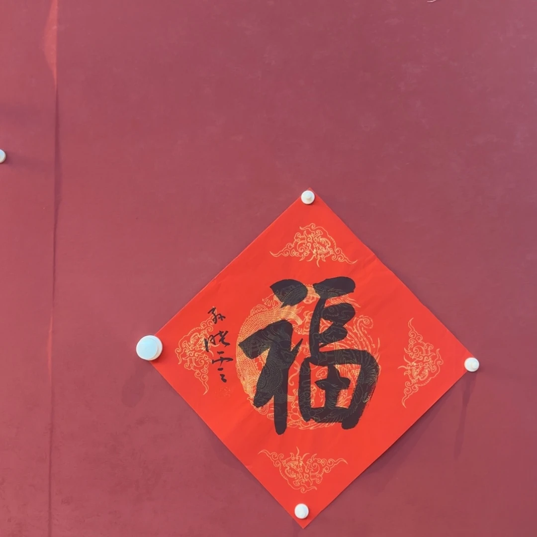 横款精品书画作品展