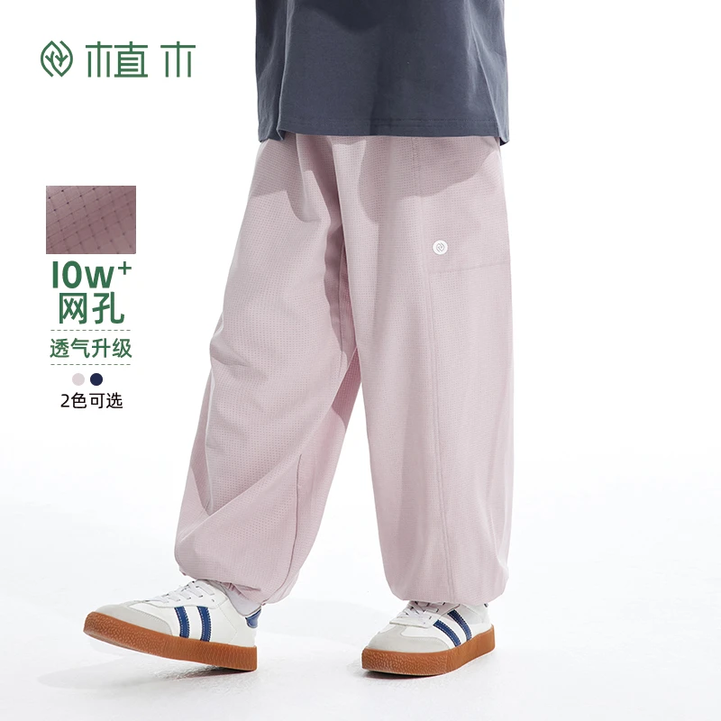 植木童装男童2025夏季新款中大童透气网布运动裤儿童物理防蚊裤