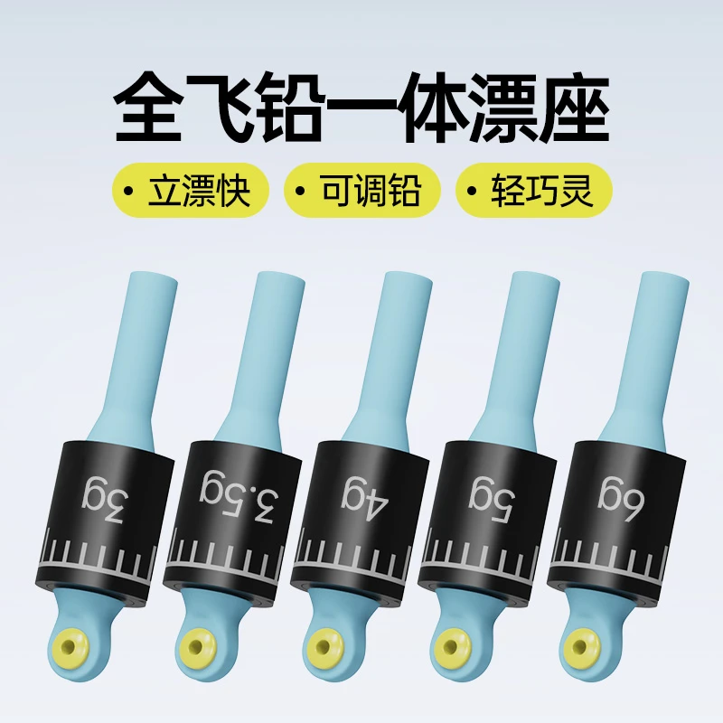 全飞铅一体漂座钓鱼专用青鱼珠珠行程漂可修剪刻度铅皮自立浮漂坐