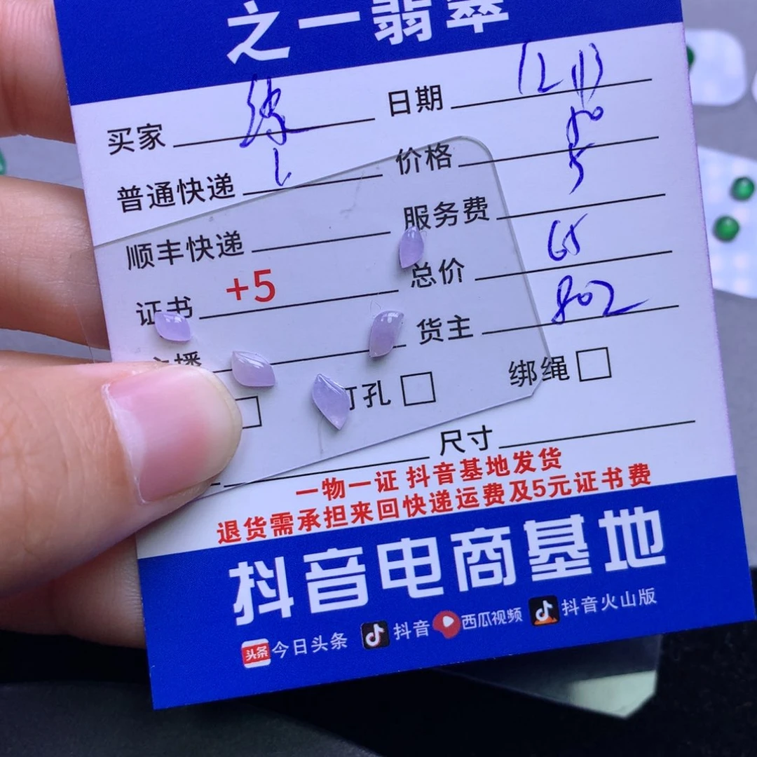 颈饰未镶嵌翡翠绿***西