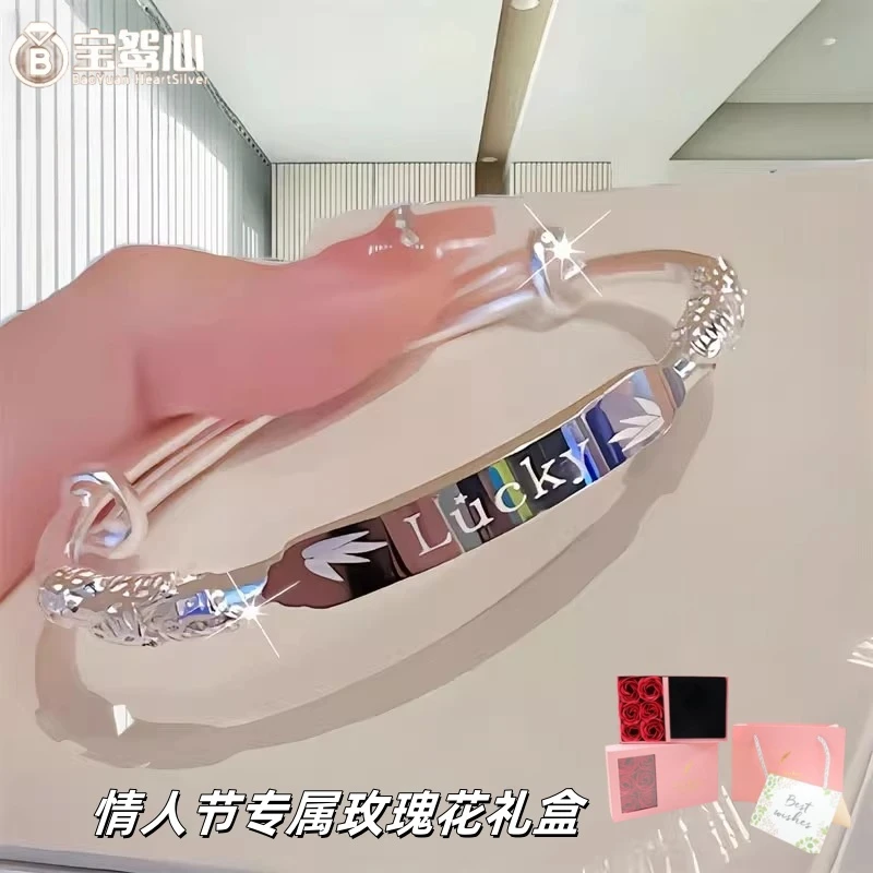 足银手镯 宝鸳心幸运手镯时尚LUCKY镯子情人节送女友老婆浪漫礼物