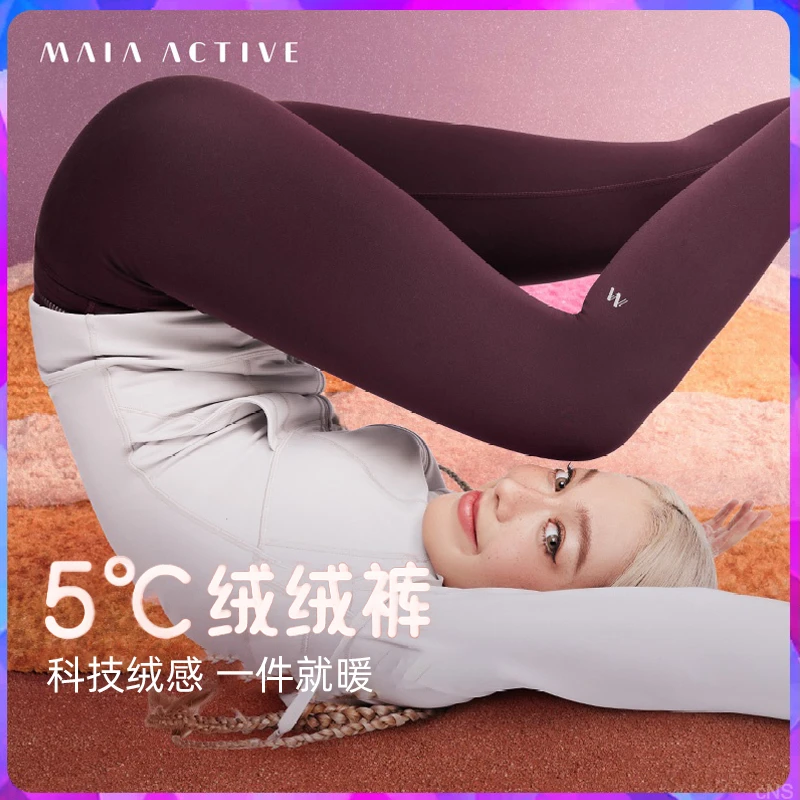 MAIA5°C绒绒裤秋冬保暖纯色加绒加厚户外紧身健身弹力222LG024-1
