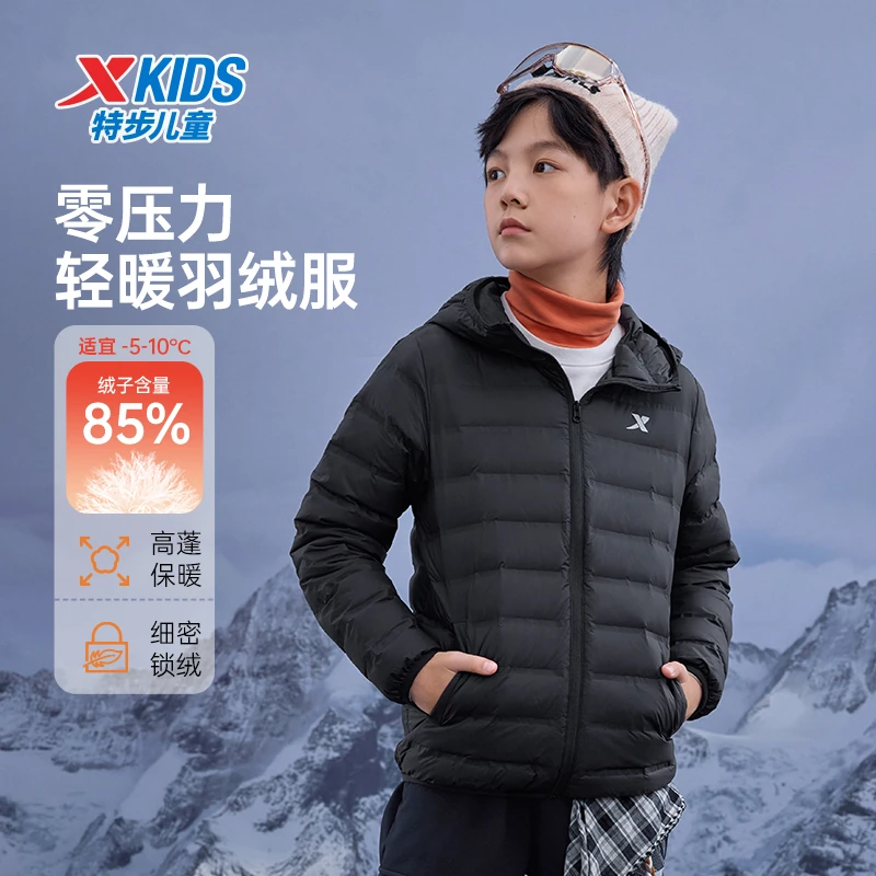 【羽绒服】特步儿童冬季新款轻薄羽绒服保暖防风连帽外套9001