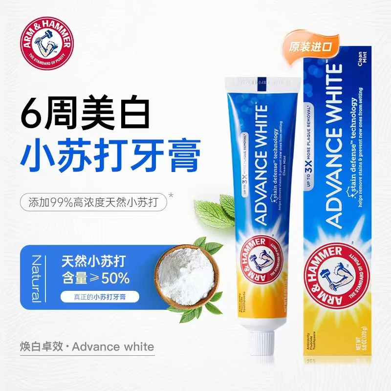 ARM&HAMMER/艾禾美/艾禾美美国原装进口成人50%小苏打牙膏170g