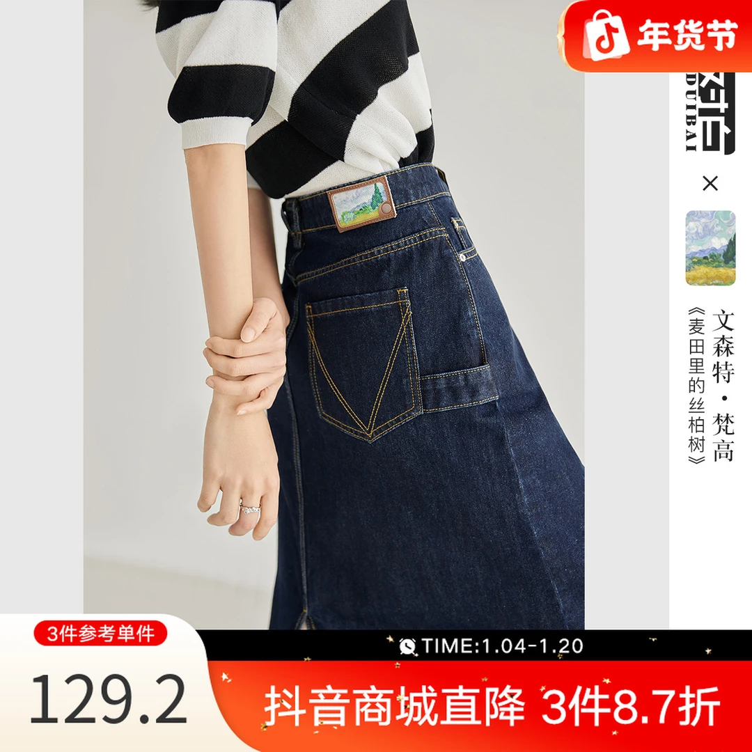 对白文森特·梵高联名牛仔半身裙女夏2023开叉aDBDY-DDS053