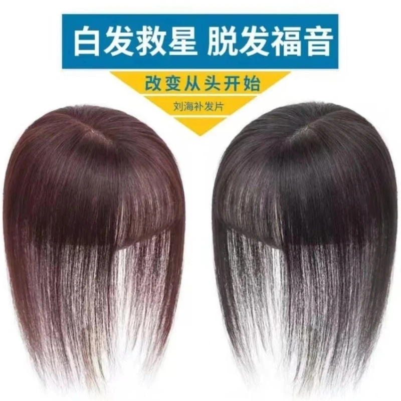 头顶补发片遮白发假发女空气刘海补发块隐形无痕自然仿真发假发片