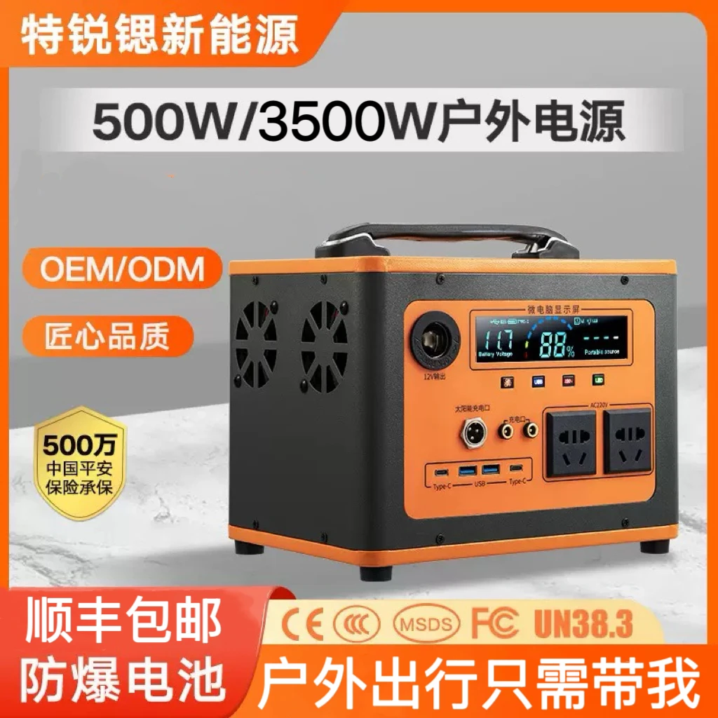 户外移动电源220v大功率锂电池大容量车载便携摆摊露营带插座应急