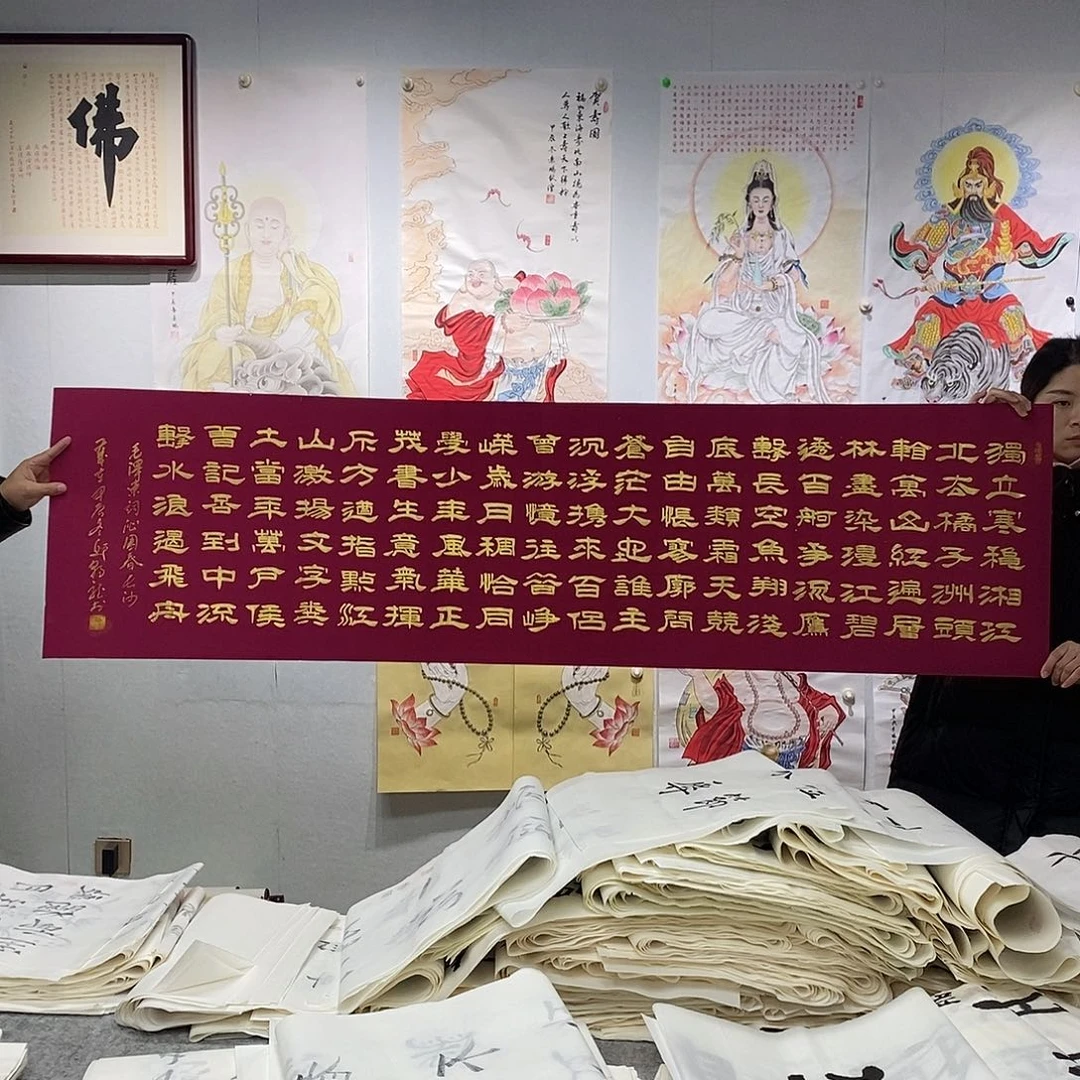 书法邱朝龙  沁园春长沙