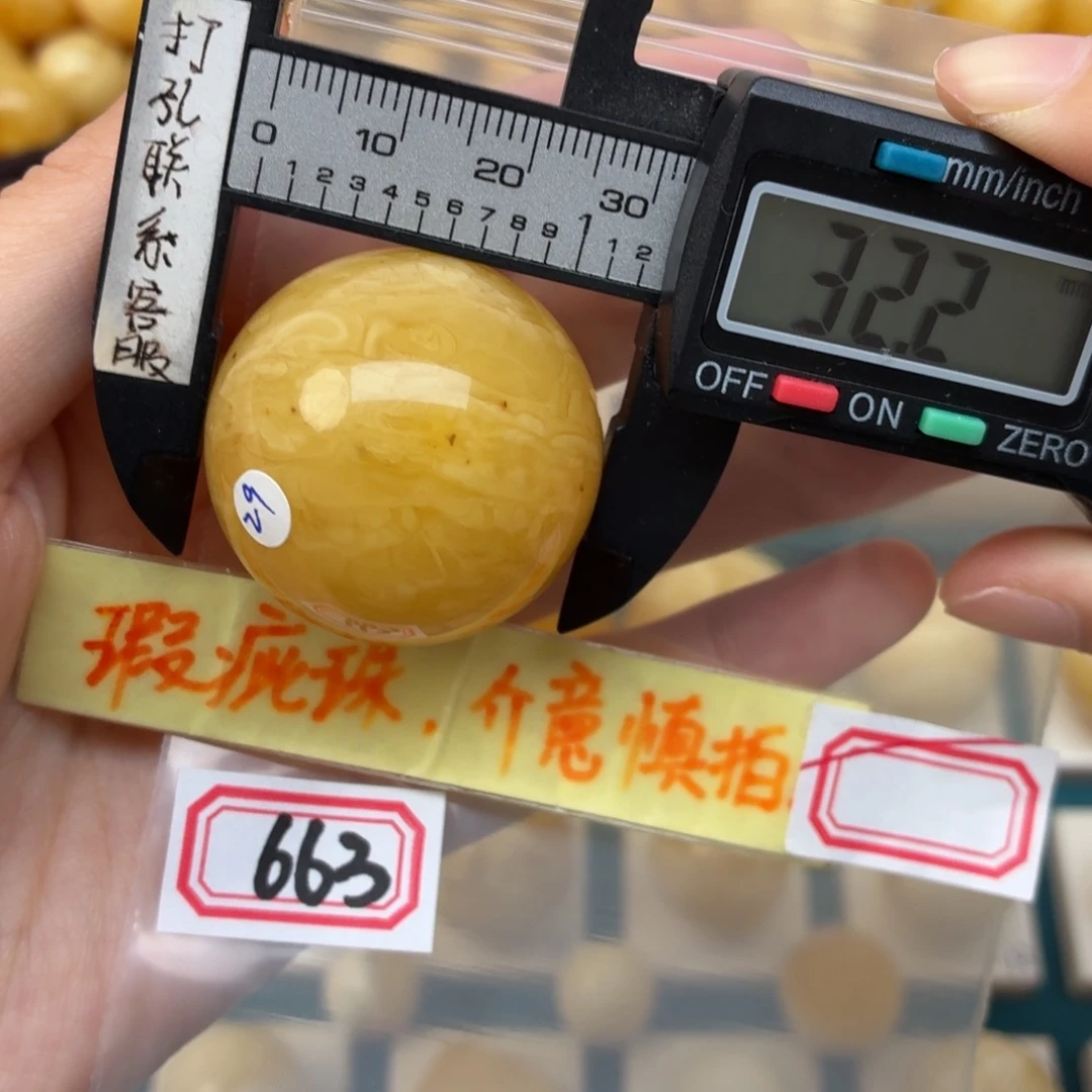 裸石蜜蜡未镶嵌蜜蜡