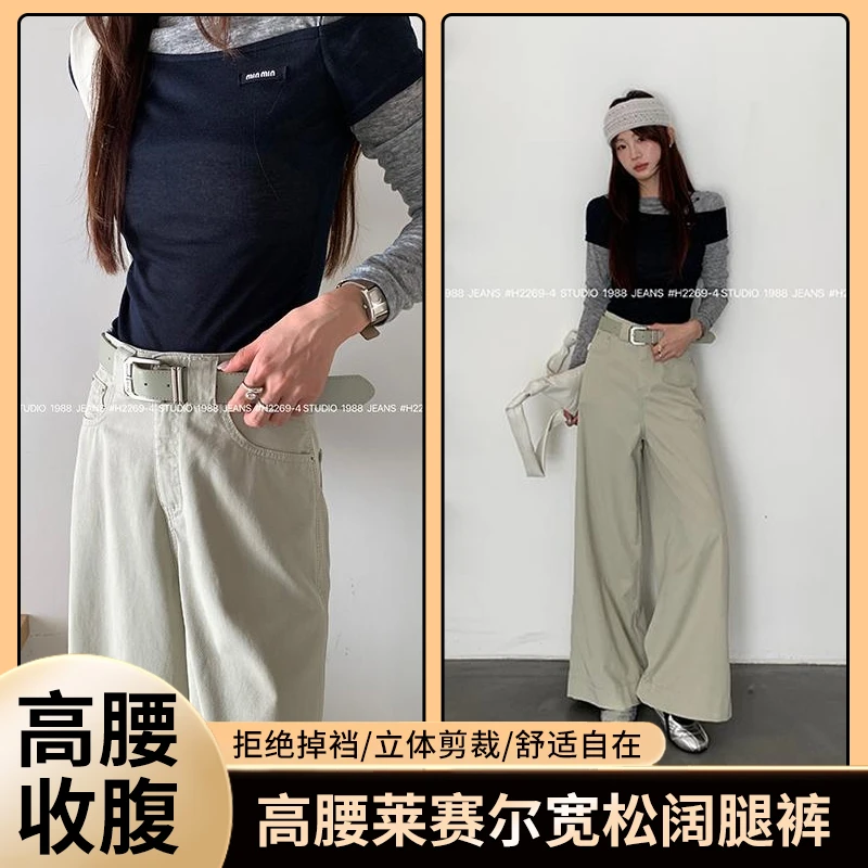 高腰阔腿莱赛尔宽松阔腿薄款牛仔裤时尚百搭显瘦设计女士新款裤子