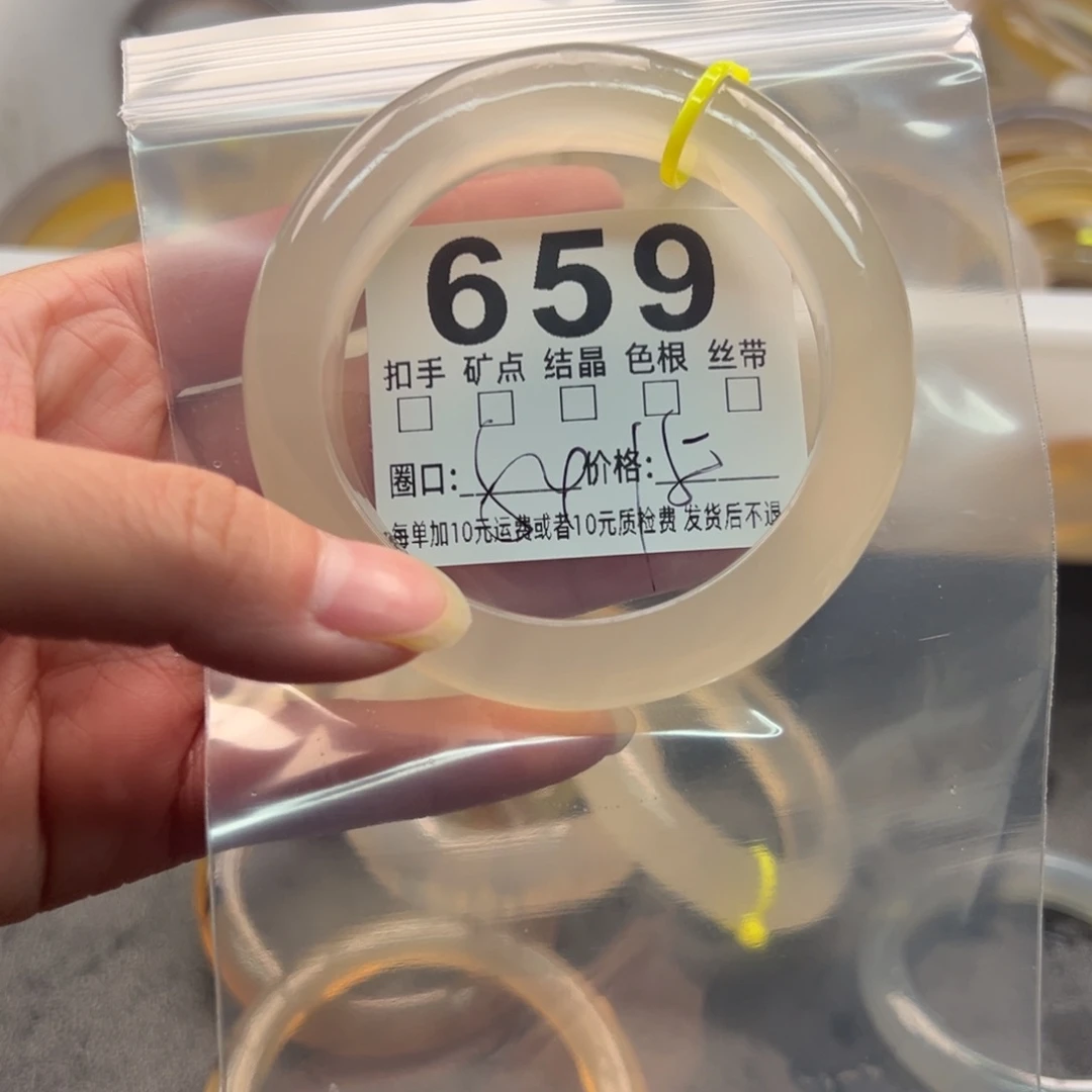 玛瑙/玉髓未镶嵌手镯659