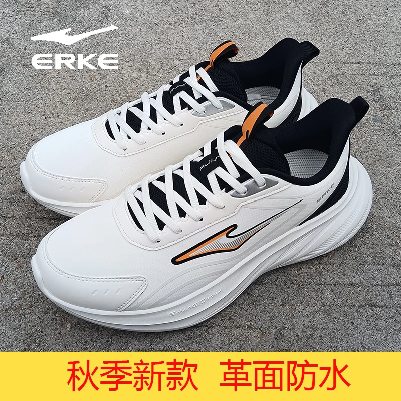 erke/鸿星尔克防水轻便跑鞋防跑步鞋春秋男士减震防滑运动鞋软底