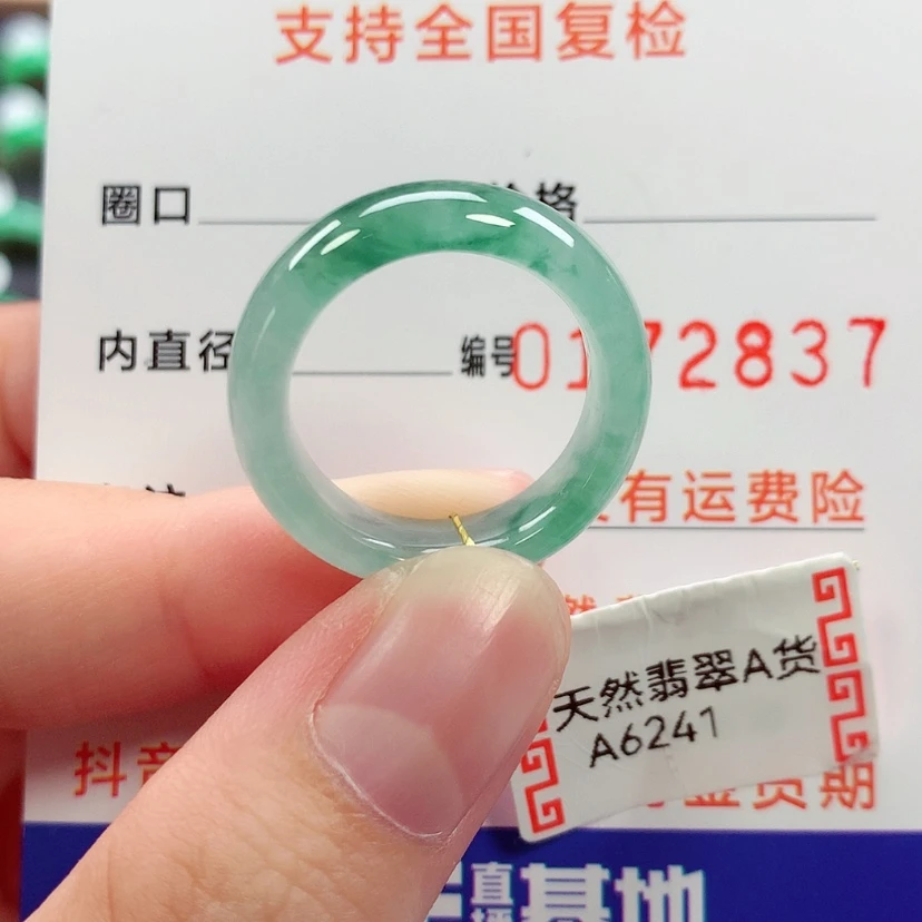 【闪购商品】未镶嵌戒指翡翠16/17号